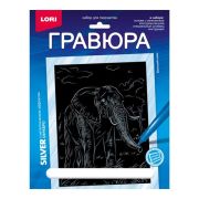 Гравюра большая с эффектом серебра «Большой слон»
