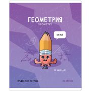 Тетрадь предметная 48л. ArtSpace «Не по правилам»- Геометрия, глянцевая ламинация