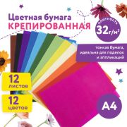 Набор крепированной бумаги, А4, 12 листов, 12 цветов, в папке с европодвесом, ЮНЛАНДИЯ