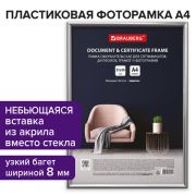 Рамка 21х30 см серебристая, пластик, багет 8 мм, BRAUBERG «Slim», плотный задник с ножкой, акриловый