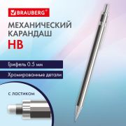 Карандаш механический 0,5 мм, HB, BRAUBERG «CHROME», металлический корпус