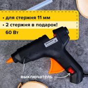 Клеевой пистолет 60Вт для стержня 11 мм, с выключателем BRAUBERG, в блистере