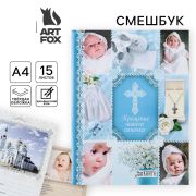 Ежедневник-смешбук на гребне «Крещение нашего сыночка», твёрдая обложка, 30 страниц