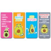 Закладка магнитная deVente «Avocado» бумажные, набор 4шт, бл.