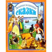 Книга «Любимые сказки и стихи », твёрдая обложка,  Проф-Пресс АССОРТИ