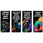 Закладка магнитная deVente «Cosmic» бумажные, набор 4шт, бл.