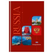 Ежедневник недатированный А5, 136л., 7БЦ, BG «Моя Россия», матовая ламинация, выб. лак