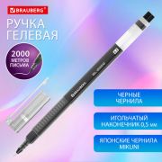 Ручка гелевая BRAUBERG «GL-2000», ЧЕРНАЯ, японские чернила, длина письма 2000 метров, линия письма 0