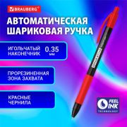 Ручка шариковая автоматическая с грипом BRAUBERG OFFICE STYLE, КРАСНАЯ, узел 0,7 мм, линия 0,35 мм,
