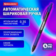 Ручка шариковая автоматическая с грипом BRAUBERG OFFICE STYLE, СИНЯЯ, игольчатый наконечник 0,7мм, л