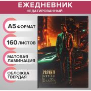 Ежедневник недатированный на сшивке, А5 160 листов, картон 7БЦ, матовая ламинация «Мужчина у авто»