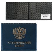 Обложка для студенческого билета, 110х85 мм, ПВХ, глянец, цвет ассорти