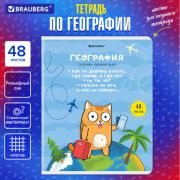 Тетрадь предметная КОТ-ЭНТУЗИАСТ 48л, TWIN лак, ГЕОГРАФИЯ, клетка, подсказ, BRAUBERG