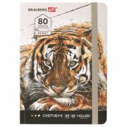 Скетчбук, белая бумага 80 г/м2, 145х203 мм, 80 л., резинка, твердый, BRAUBERG ART DEBUT «Тигр»