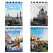 Блокнот А6 60л. на гребне BG «Города. Новый стиль»