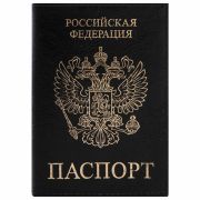 Обложка для паспорта STAFF Profit, экокожа, «ПАСПОРТ», черная