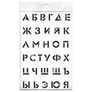 Трафарет ArtSpace 20*30см «Алфавит»