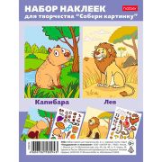 Наклейки Hatber «Собери картинку. Капибара. Лев», 11,5*15см, 4л