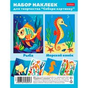 Наклейки Hatber «Собери картинку. Рыба. Морской конёк», 11,5*15см, 4л