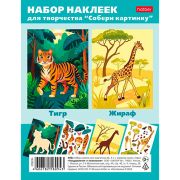 Наклейки Hatber «Собери картинку. Тигр. Жираф», 11,5*15см, 4л
