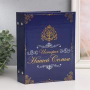 Фотоальбом 200 фото 10х15 см «История нашей семьи» тиснение 23,5х17,5х5 см