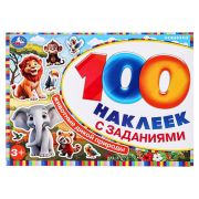 Набор д/творч. Альбом с наклейками «Животные дикой природы», Умка, 150*210мм, 8 страниц, 100шт