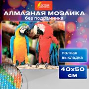 Картина стразами (алмазная мозаика) 40х50 см, ОСТРОВ СОКРОВИЩ «Попугаи», без подрамника