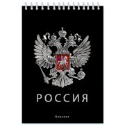 Блокнот А5 48л.кл.гребень,лам.карт.обл.КТС, «Россия»