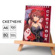 Скетчбук А6, 80 л. 100 г/м «Аниме девочка с привидениями»