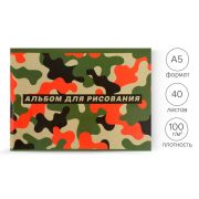 Альбом для рисования А5, 40 листов на скрепке Notebook 2, обложка мелованный картон, внутренний блок