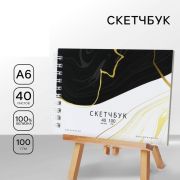 Скетчбук «Мрамор»