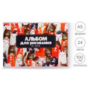 Альбом для рисования А5, 24 листа на скрепке «Котики», бумажная обложка, блок 100 г/м2