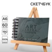 Скетчбук А6, 60 листов 190 г/м2 «Серый»