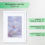Фоторамка пластик «Радуга» 15х21 см, белый