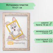 Фоторамка пластик «Акварель» 15х21 см, прованс