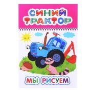 Книга л СТ ВесКар Мы рисуем
