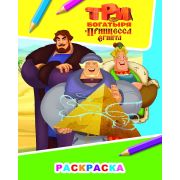Книга л ТБ Звездочка ТБ и принц Египта. Илья
