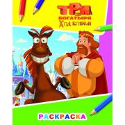 Книга л ТБ Звездочка Ход конем. Князь