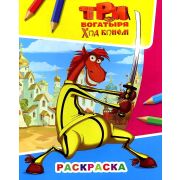 Книга л ТБ Звездочка Ход конем. Конь