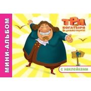 Книга л ТБ Мини-альбом ТБ на дальних берегах 0+