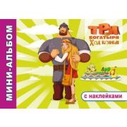 Книга л ТБ Мини-альбом Ход конем 0+