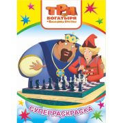 Книга л ТБ СР Вес.кист ТБ и наследница престола 0+