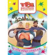 Книга л ТБ СР Вес.кист ТБ на дальних берегах 0+