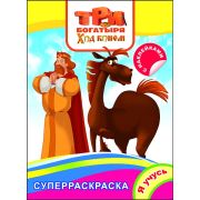 Книга л ТБ Я учусь Ход конем