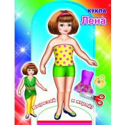 Книга-вырезалка Кукла Лена 0+ 6 х 21 см, 12 стр.