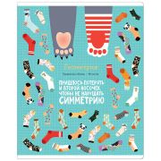 Тетрадь предметная 48л. ArtSpace «Котоцинизм» - Геометрия, ТВИН-лак