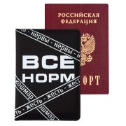 Обложка д/паспорта кож.зам. deVente, «Всё Норм», 3 отд.для визиток, черная