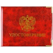 Обложка для удостоверения с гербом ПВХ глянцевая, Спейс.