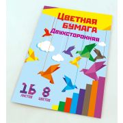 Бумага цветная А4, 16л, 8цв, офсет, двуст. «Пол и Граф»(новая обложка)