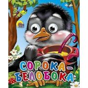 Книжка-глазки, А6